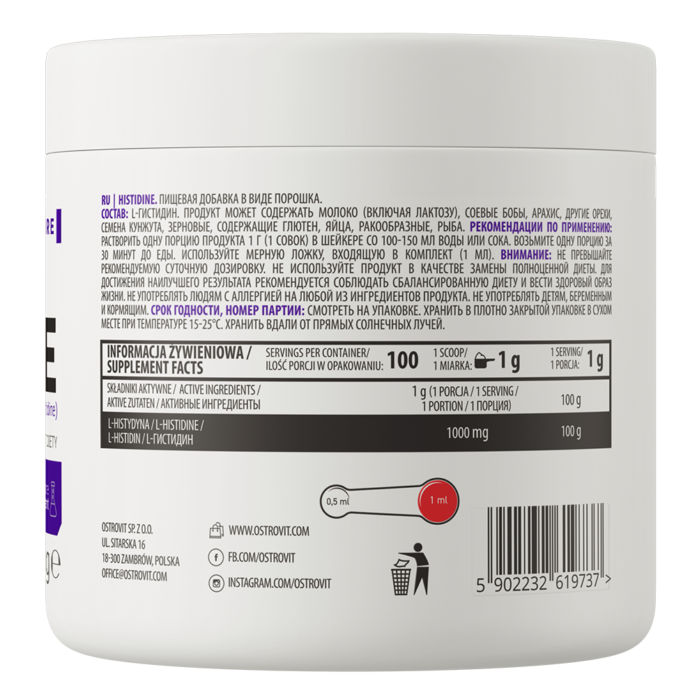 Histidine | L-histidine | 100 g | Supreme Pure Natural | OstroVit